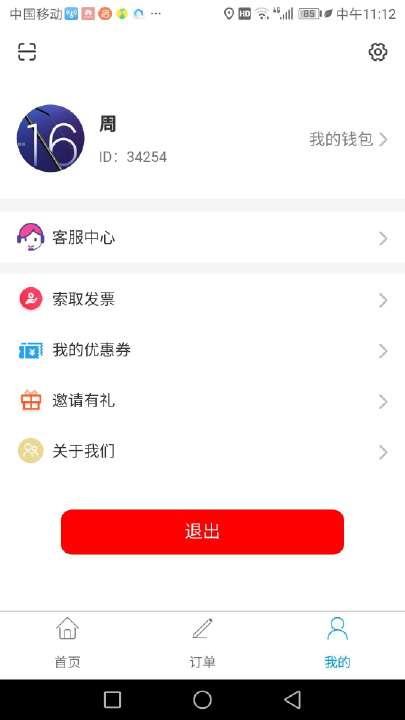 车运通物流平台截图1