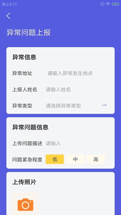 奇鹿智修截图3