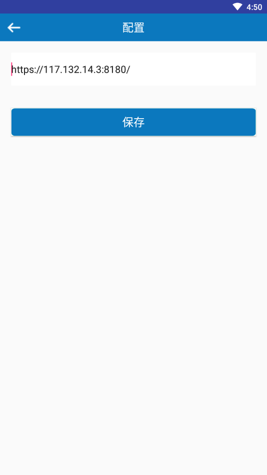 确信密码服务App截图2