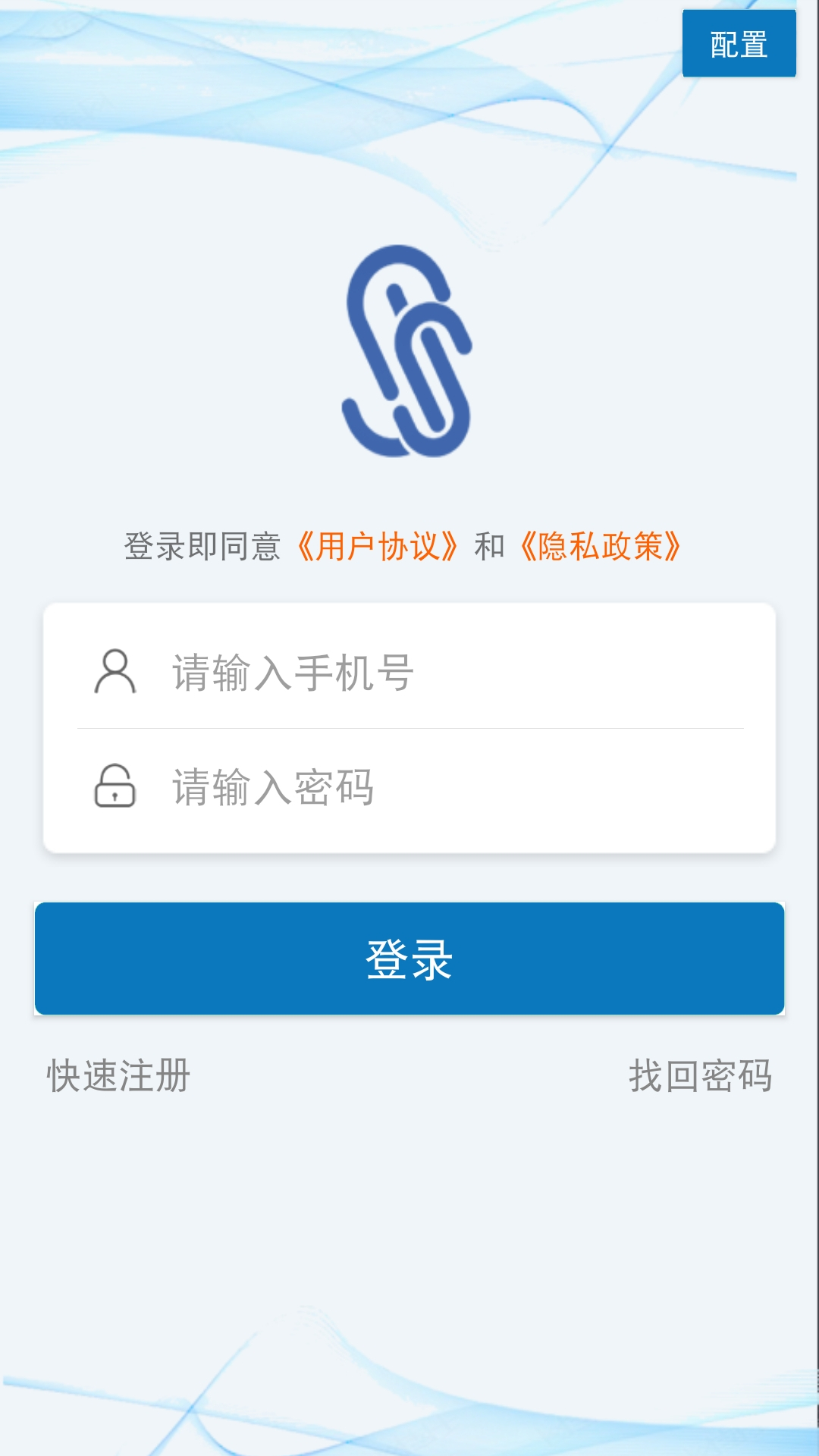 确信密码服务App截图4