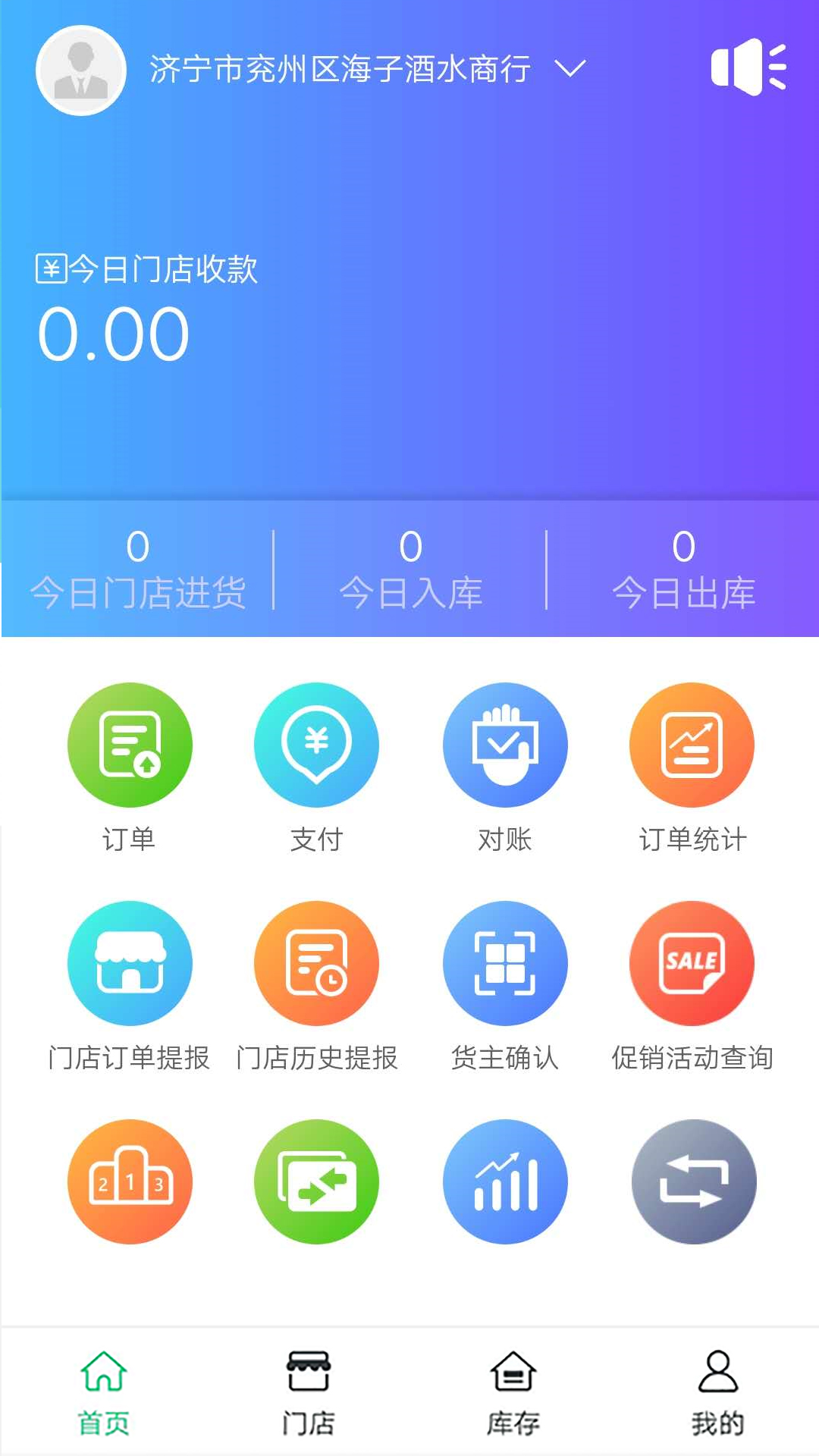 泰啤新零售截图1