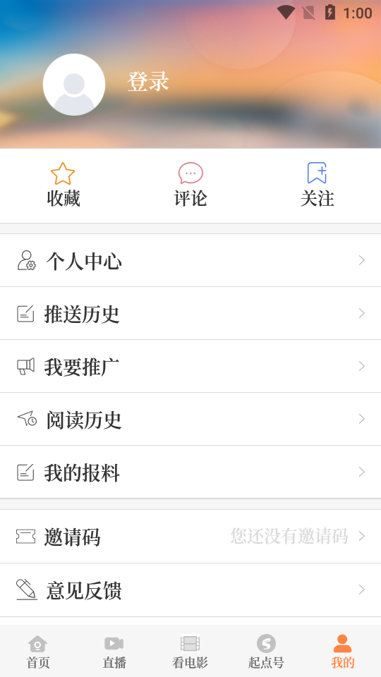 起点新闻截图4