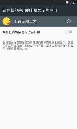 王者荣耀无限火力4.0截图3