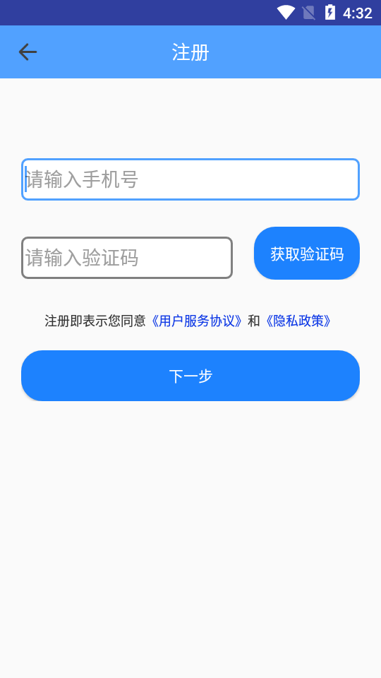 黑龙安防截图2