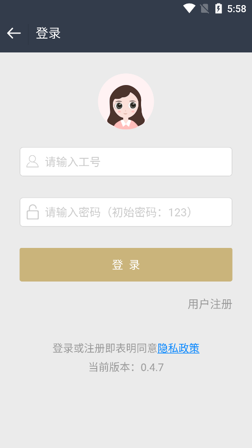 波司登零售通截图2