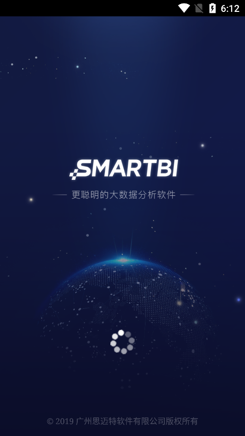 Smartbi截图4