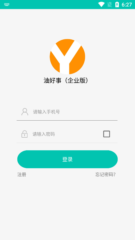 油好事企业版截图4