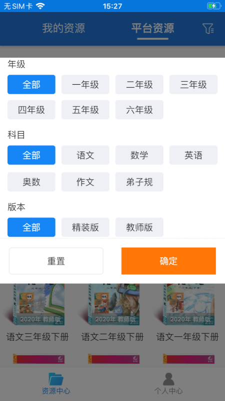 智乐园截图3