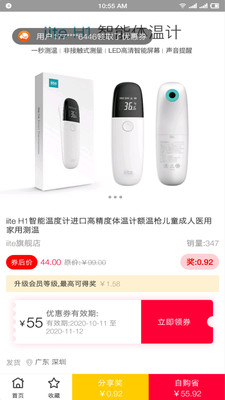 金象优品截图3