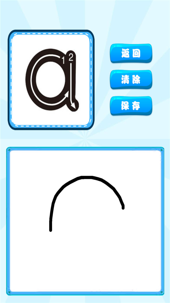 汉语拼音学习宝截图1
