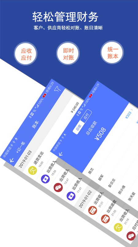 生意好店铺会员管理进销存App下载截图4