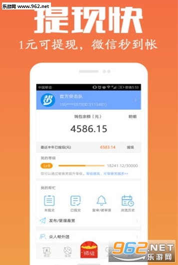 有道众包app截图1