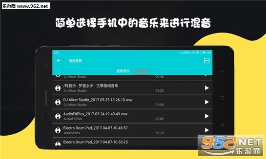 手机打碟机中文版截图1