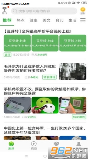 新豆牙app截图2