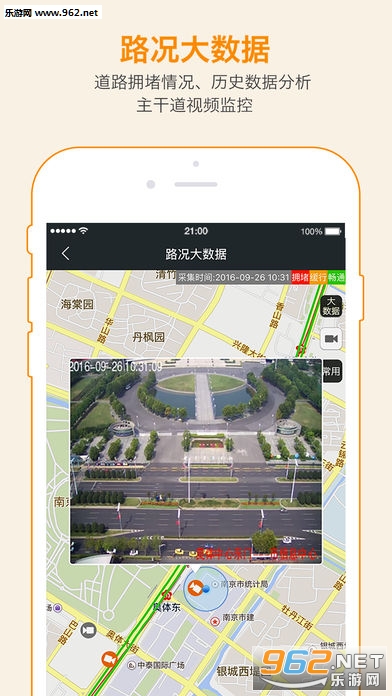 我的南京app截图4