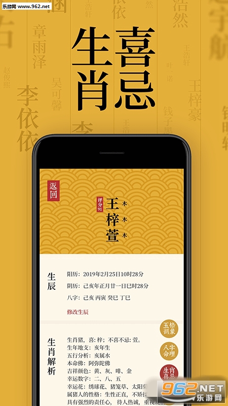 宝宝取名字典免费版截图3