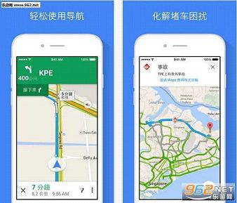 Google地图app安卓版截图1