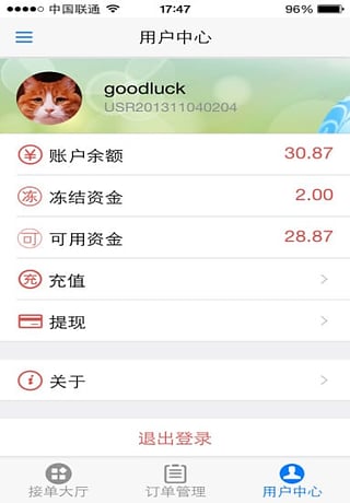 代练通app截图5