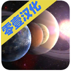 行星起源2中文版v1.0