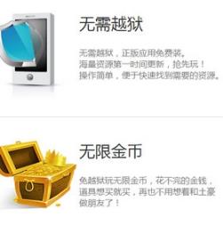 海马苹果助手ipad截图4