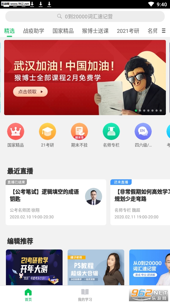 重庆高校在线开放课程平台截图2
