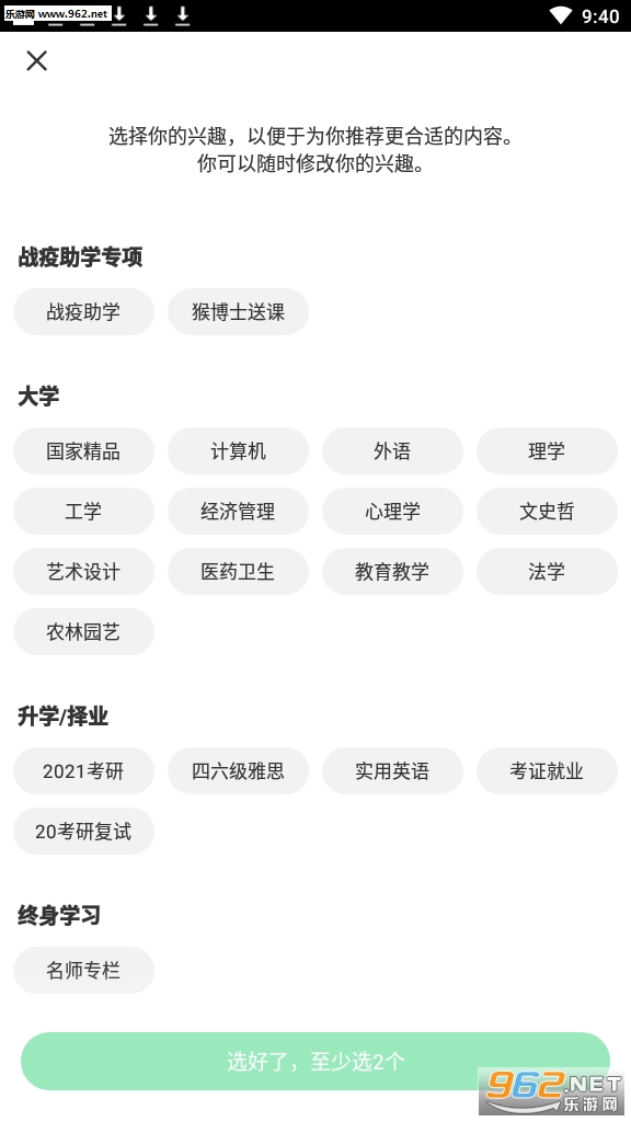 重庆高校在线开放课程平台截图3