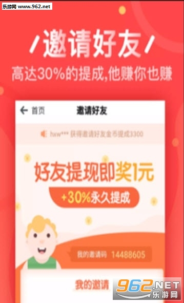 考拉熊赚钱app截图2