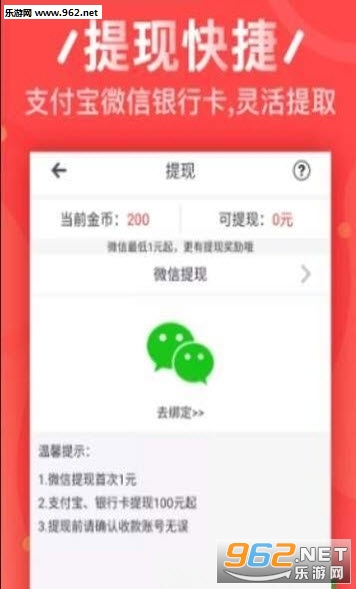 考拉熊赚钱app截图1