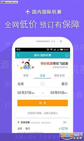 至尊结婚险中国太平app截图2