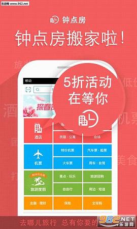 至尊结婚险中国太平app截图1