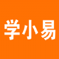 学小易APP