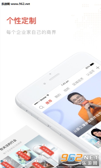 商界杂志手机版截图1