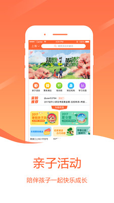 哈哈儿童app截图1