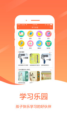 哈哈儿童app截图4