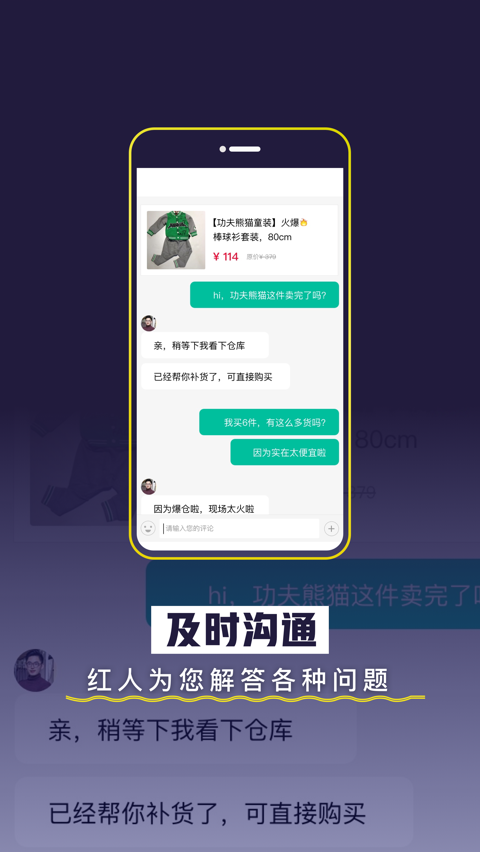 荟品仓截图3