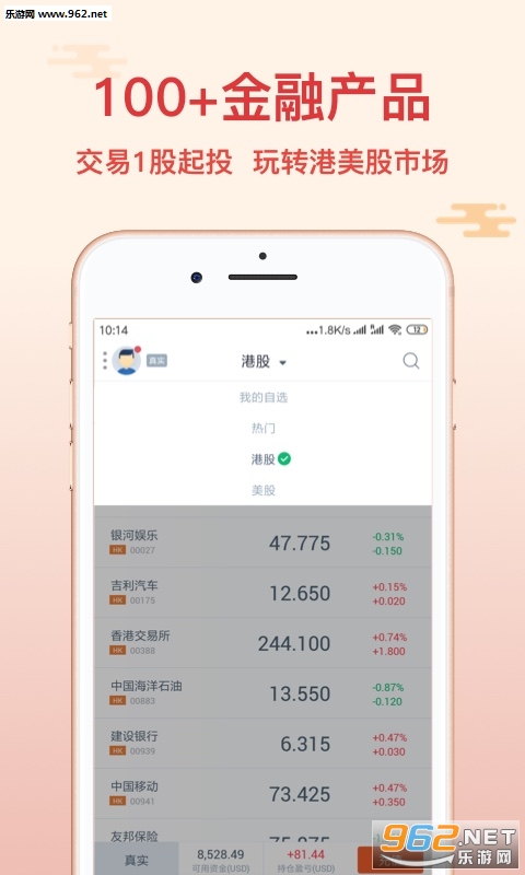 天瑞易投app截图1