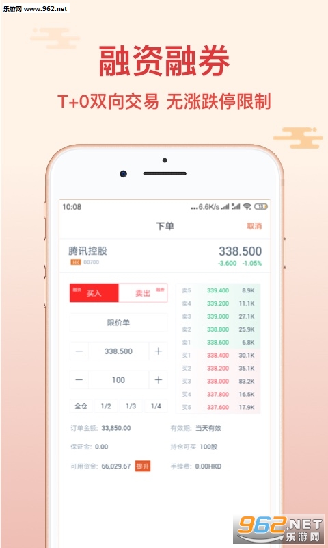 天瑞易投app截图3