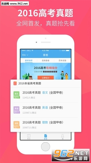 2017高考全国卷2数学试题附答案截图3