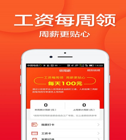 上海打工网最新版截图2