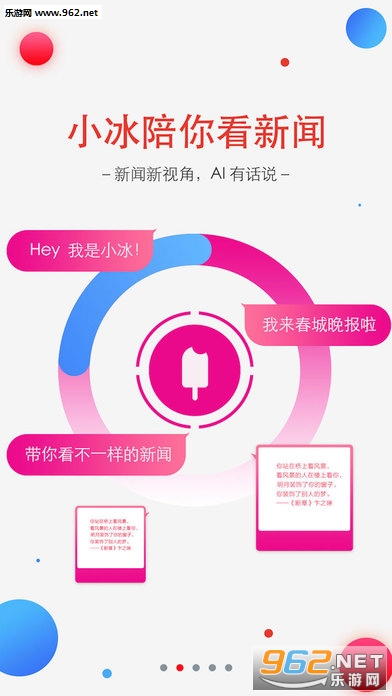 春城晚报新闻app截图1