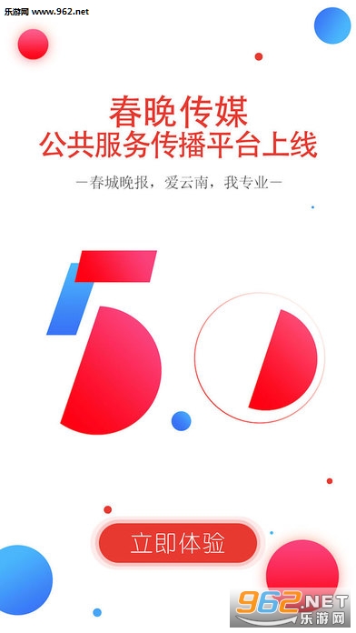 春城晚报新闻app截图3