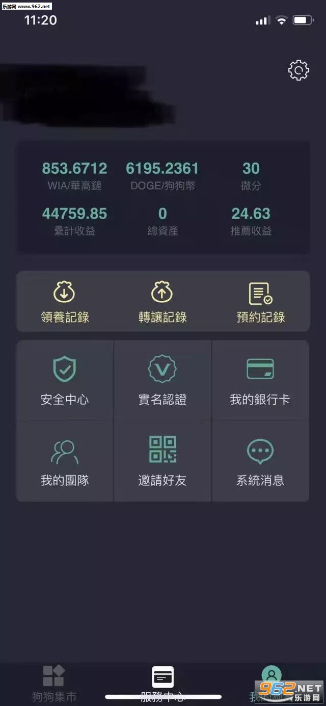 华登区块狗app截图3