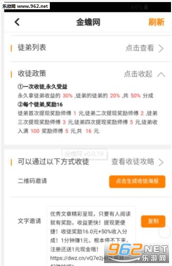 金蟾网app截图1