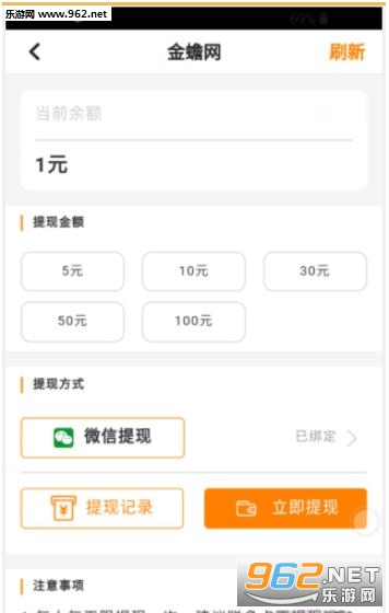 金蟾网app截图3