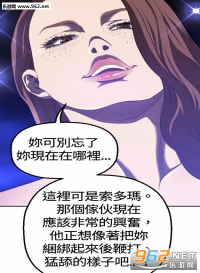 索多玛俱乐部无修漫画软件截图4