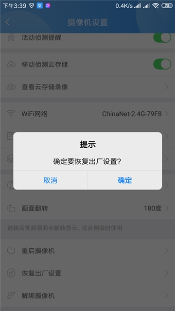 Goov截图2