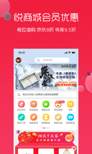 悦淘截图3