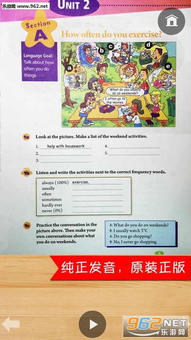 人教版八年级上册英语课本单词表点读app截图4