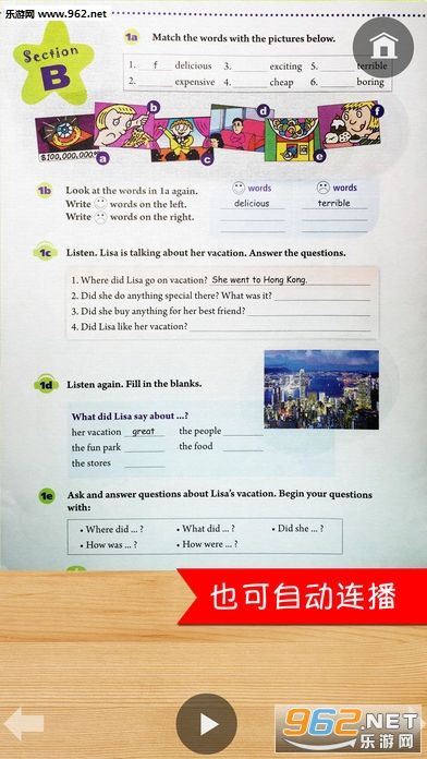 人教版八年级上册英语课本单词表点读app截图3