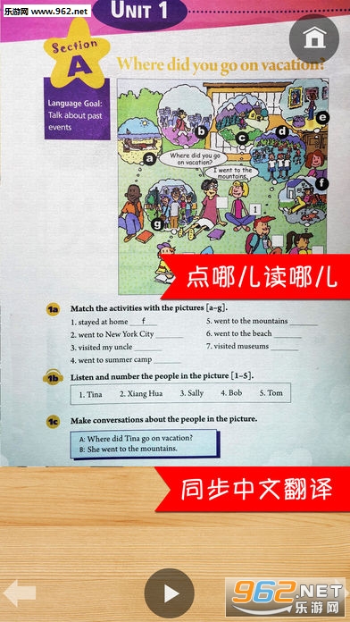 人教版八年级上册英语课本单词表点读app截图1
